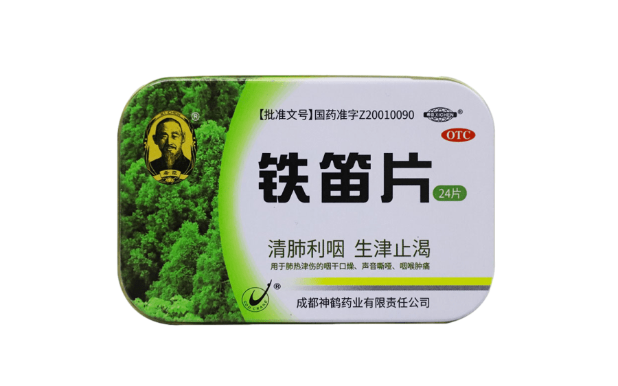 铁笛片